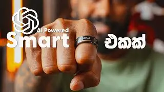 NovaSmart Ring | AI තියෙන Smart Ring එකක්