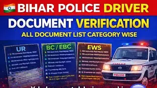 BIHAR POLICE DRIVER DOCUMENT VERIFICATION | BIHAR POLICE DRIVER DOCUMENTS LIST