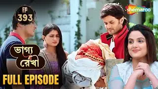 Bhagya Rekha - Full Episode 393 | ভাগ্য রেখা | অভয়ের কি স্মৃতি ফিরে আসবে? | Bangla Tv Serial