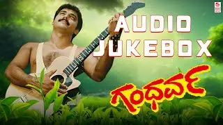 Gandharva Movie Songs Jukebox | Shashikumar, Soundarya |  Ramanath Rigvedi