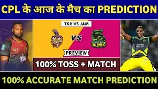 Trinbago Knight Riders vs Jamaica Tallawahs Match Prediction || CPL 2020 Today's Match Prediction