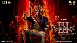 Demonte Colony 3 - Official First Look Teaser ( Tamil) | Arulnithi | Priya Bhavani Shankar | Sam Cs.