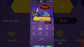 LIC KBC QUIZ | 13 DEC 2020 | PLAY ALONG FREE OR GOLD