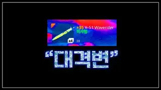 천지개벽 혼돈의 카오스 0.68.0 대격변 - 함선편 -