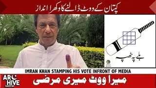 Imran Khan casts his vote in NA53