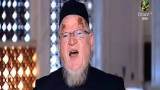 Islam Ka Ja'ame Aur Mukhtasar Ta'arruf, Mufti Shakeel Sitapuri, Part 1