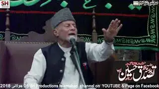 Allama Hafiz Tasaduq Hussain 050718 Majlis brai Isal e Sawab Syed Mehrban Ali Rizvi wa Zoja Qadeemi