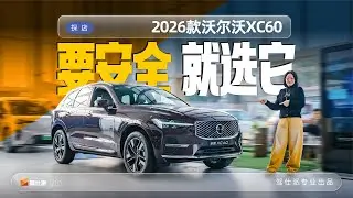 Visiting the Volvo XC60 store｜探店沃爾沃XC60