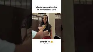 New assamese romantic💏 video / #shorts #viral #trending #comedy #funny #video #status #trend #love