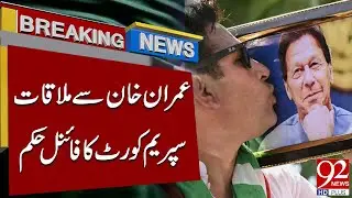 Good News For PTI From Supreme Court | Breaking News | Imran Khan | 92NewsHD
