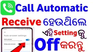 automatic call receive heuthile kn kariba😱/ call automatic receive problem solve odia