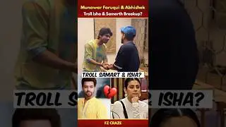 Munawar Faruqui & Abhishek TROLL Samarth & Isha Breakup💔| #trending #biggboss #shorts