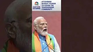 Transgender Community To Get Free Treatment Under Ayushman Bharat Yojana: BJP Manifesto | N18S