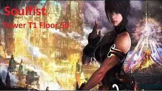 Lost Ark | Soulfist 560 Tower Tier 1 Floor 50