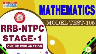 RRB NTPC 2020 MOCK TEST NO-105 MATHEMATICS | RAILWAY NTPC MATHS PRACTICE SET | IMPORTANT QUESTIONS