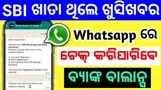 SBI Whatsapp Banking Registration |sbi whatsapp banking use kaise kare |odisha