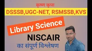 Library Science ll NISCAIR ll by Sanhari Classes ll NISCAIR की संपूर्ण जानकारी