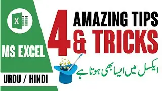 MS Excel 4 Best Magical Tips & Tricks in Urdu Hindi | MS Excel Advance Lecture | Excel in Urdu