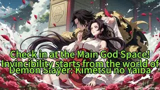 《Check in at the Main God Space! Invincibility starts from the world of Demon Slayer: Kimetsu 》