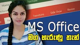 MS Office Basics, Cool things about Microsoft office package