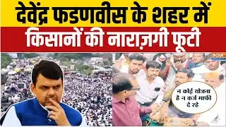 Dharmyudh : नागपुर में किसानों का चक्का जाम, सरकार के खिलाफ हल्ला बोल | Nagpur Farmers Protest