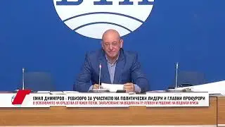 РЕВИЗОР0 ЗА УЧАСТИЕТО НА ПОЛИТИЧЕСКИ ЛИДЕРИ И ГЛАВНИ ПРОКУРОРИ В УСВОЯВАНЕТО НА СРЕДСТВА