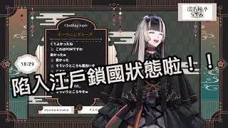 螺鈿解釋遲遲沒和前輩們連動的原因！【儒烏風亭螺鈿／儒烏風亭らでん】【Hololive中文翻譯】