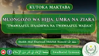 7- #TWAWAAFUL Ifaadhwa na Twawaaful Wadaa.