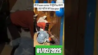 #trending #bihar Exam sentar par 2 minat let ho jane pr intri nahi kiya gaya बिहार