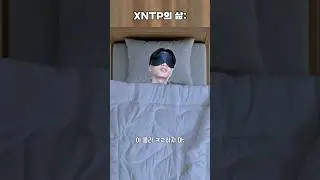 XNTP의 삶: