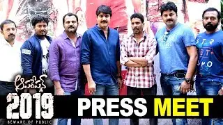 Operation 2019 Movie Team Press Meet | Srikanth | Prabhakar | Samir