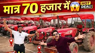 🔥 70 हजार में ट्रैक्टर 😳 ट्रैक्टर मण्डी रायगढ़ | Ganpati Automall | Monty Vlogs