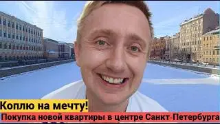 Купить квартиру в новом доме в центре Санкт‑Петербурга. Обзор ЖК &laquo;Кристалл Холл&raquo; от Setl Group.