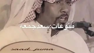 منوعات سعد جمعة