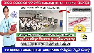 Odisha Paramedical admission 2023 | Odisha nursing admission 2023#nursing#gnm#anm