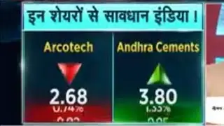 Savdhaan India : Arcotech, Andhra Cements