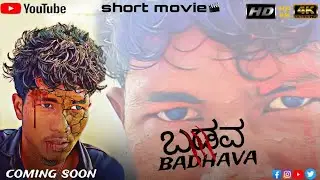 #kannada Badava #movie #trailer