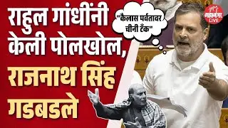 चीनची घुसखोरी, लष्करप्रमुखांची कबुली; Rahul Gandhi यांनी उल्लेख करताच गडबडले Modi-Shah