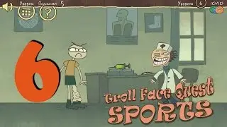 Troll Face Quest Sports level 6 уровень