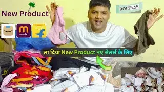 New Product Ideas for New Sellers| I Reveal My Winning Product| Live Personal & Practical Experience