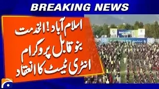 Islamabad holds Al-Khidmat Banu Qabil program | Geo News