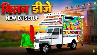 Milan dj pickup game new dj ! Loading dj pickup game ! Pickup wala dj! Rajsthani dj pickup game 😱