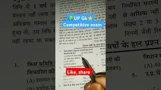 UP Gk competitive exam ✅#upsssc #upp