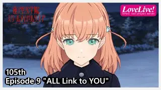 [EN Sub] Link! Like! Love Live! 105th Term Episode 9 
