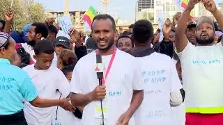 ታላቁ የሰላም ሩጫ- ሰላም ለሁሉም ሁሉም ለሰላም