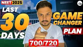 NEET 2025: LAST 30 DAYS STRATEGY