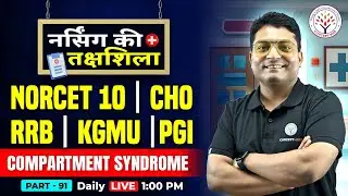 NORCET 10 | RRB | KGMU | PGI | CHO Special MCQs Class | Nursing Ki Takshila by Dr. Himanshu Sir #91