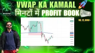 VWAP Ka Magic &ndash; Simple Trading Strategy in Hindi | LIVE TRADING