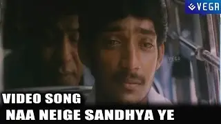 Modalaindi Ela Telugu Movie : Naa Neige Sandhya Ye Video Song