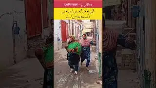 #funny دم نکال دیا &mdash; दम निकालना #youtubeshorts #comedy #shorts